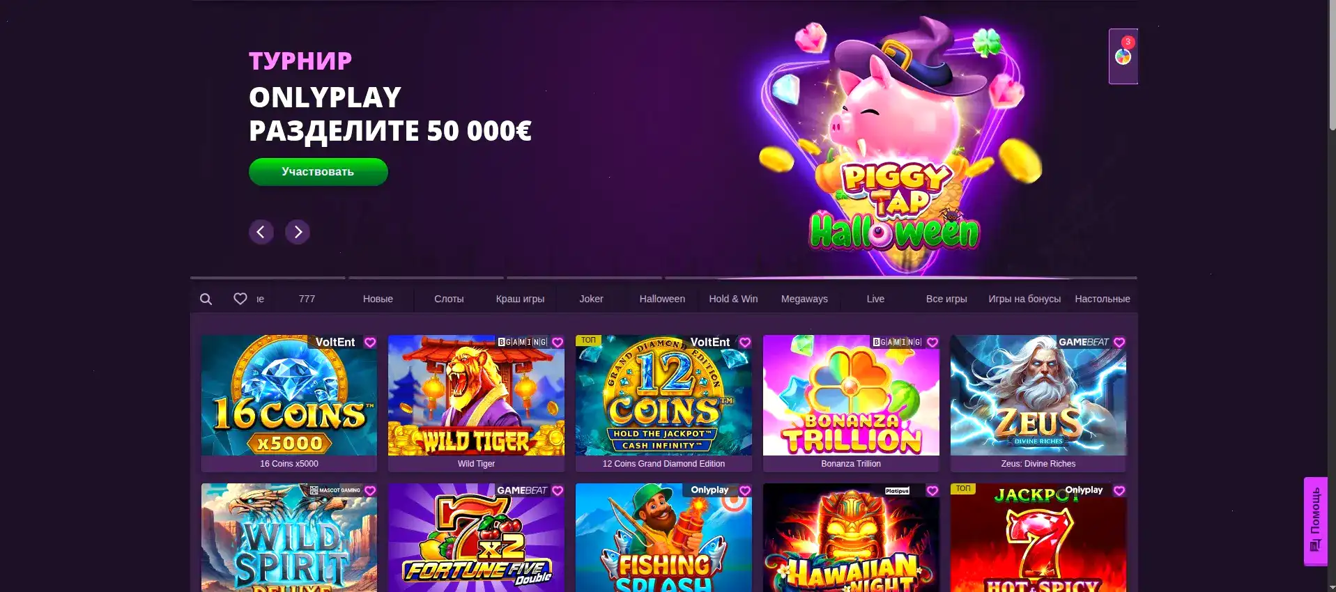 Мобильное приложение Inbet casino на смартфоне